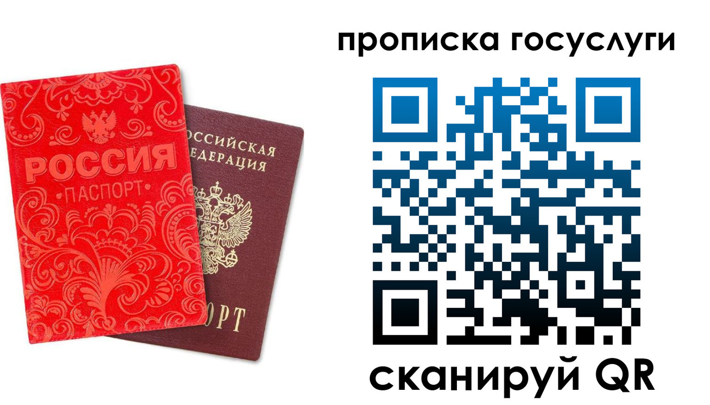 найти адрес прописки в России