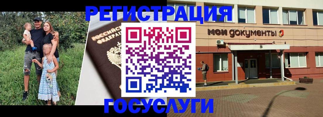 купить прописку в России