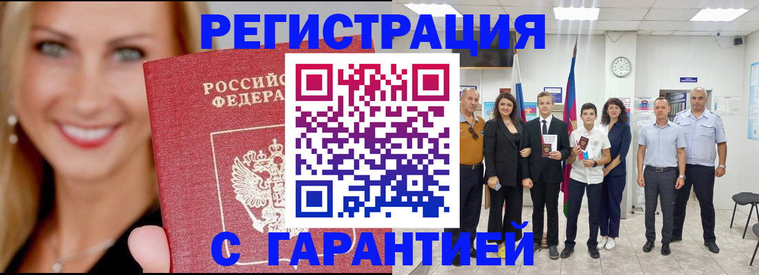 временная регистрация госуслуги в России